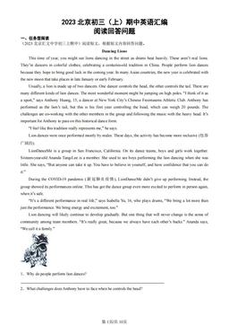 2023北京初三（上）期中英语汇编：阅读回答问题-答案