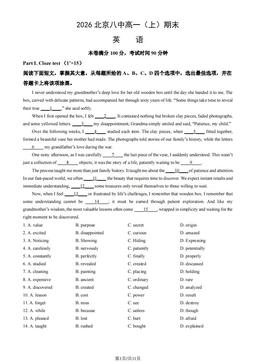 2026北京八中高一（上）期末英语 (教师版)-答案