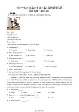 2021—2025北京六年级（上）期末英语汇编：阅读选择（北京版）-答案