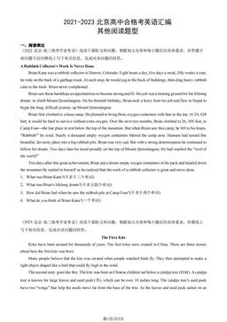 2021-2023北京高中合格考英语汇编：其他阅读题型-答案