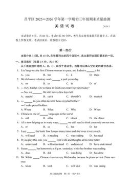 2026北京昌平初三（上）期末英语-答案