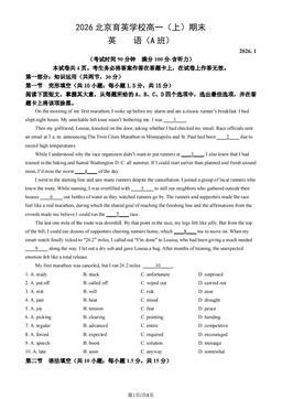 2026北京育英学校高一（上）期末英语（A班）（教师版）-答案