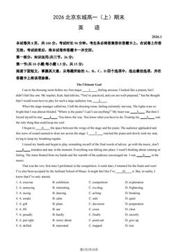 2026北京东城高一（上）期末英语（教师版）-答案