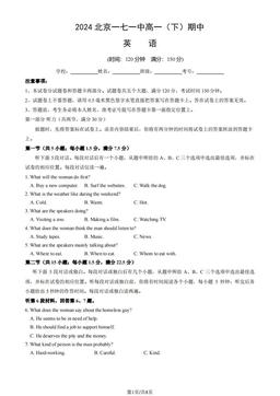 2024北京一七一中高一（下）期中英语（教师版）-答案