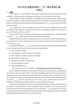 2023年北京重点校高一（下）期中英语汇编：七选五-答案