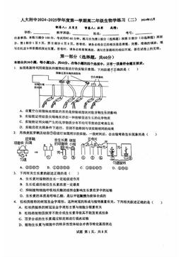 2024北京人大附中高二12月月考生物-答案