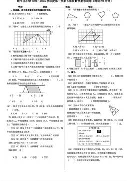2025北京顺义五年级（上）期末数学-答案
