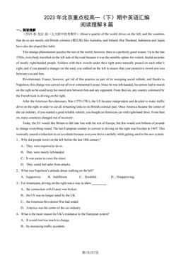 2023年北京重点校高一（下）期中英语汇编：阅读理解B篇-答案