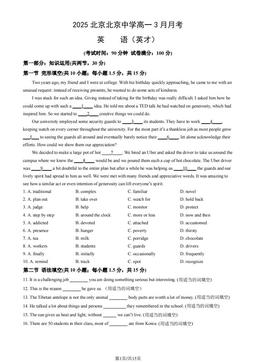 2025北京北京中学高一3月月考英语（英才）（教师版）-答案