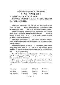 2025北京丰台高一（下）期中英语（B卷）-答案