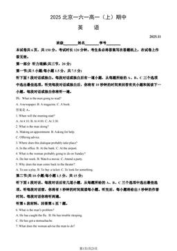 2025北京一六一高一（上）期中英语（教师版）-答案