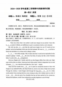 2025北京北京中学高一（下）期中英语（教师版）-答案