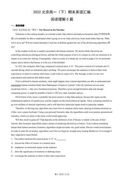 2022北京高一（下）期末英语汇编：阅读理解C篇-答案