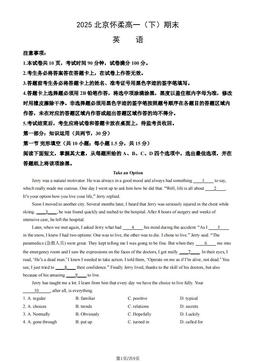 2025北京怀柔高一（下）期末英语（教师版）-答案