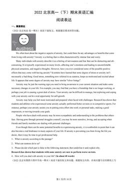 2022北京高一（下）期末英语汇编：阅读表达-答案