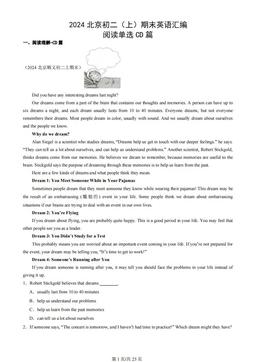 2024北京初二（上）期末英语汇编：阅读单选CD篇