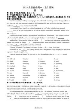 2023北京房山高一（上）期末英语（教师版）-答案
