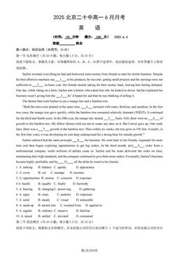 2025北京二十中高一6月月考英语（教师版）-答案