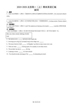 2023-2025北京高一（上）期末英语汇编：副词-答案