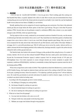 2023年北京重点校高一（下）期中英语汇编：阅读理解C篇-答案
