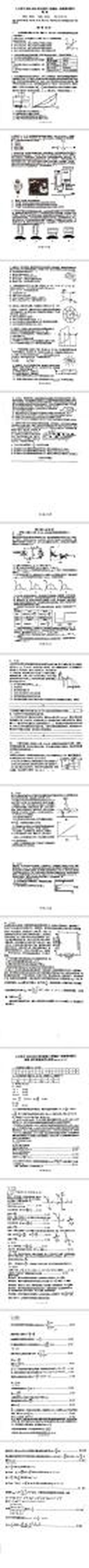 2024北京人大附中高一（下）期末物理-答案