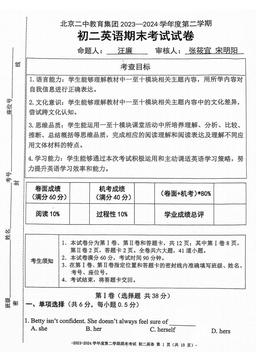 2024北京二中初二（下）期末英语（教师版）-答案