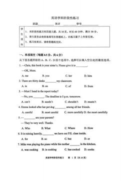 2026北京北师大附中初三3月月考英语（教师版）-答案