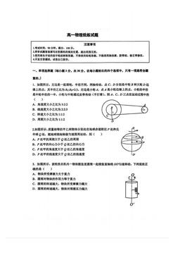 2026北京北大附中高一3月月考物理-试题