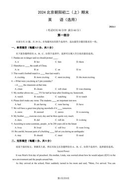 2024北京朝阳初二（上）期末英语（教师版）-答案