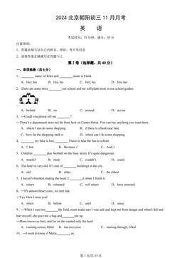 2024北京朝阳初三11月月考英语（教师版）