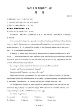 2026北京海淀高三一模英语（教师版）-答案