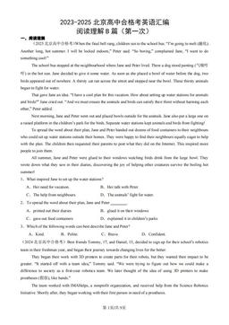 2023-2025北京高中合格考英语汇编：阅读理解B篇（第一次）-答案