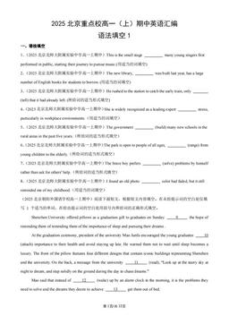 2025北京重点校高一（上）期中英语汇编：语法填空1-答案