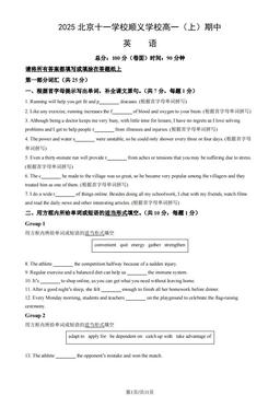 2025北京十一学校顺义学校高一（上）期中英语（教师版）-答案