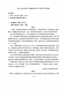 2025北京十一中学高一（上）期中语文-试题