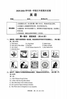 2026北京石景山五年级（上）期末英语-试题