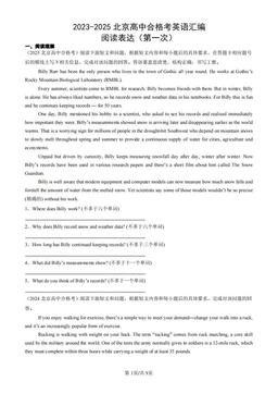 2023-2025北京高中合格考英语汇编：阅读表达（第一次） -答案