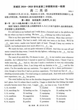 2025北京东城高二（下）期末英语-答案