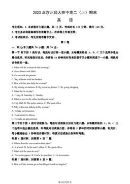 2023北京北师大附中高二（上）期末英语（教师版）-答案