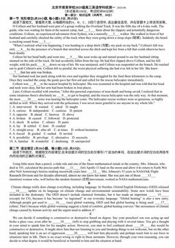 2024北京育英学校高三（上）开学考英语-答案