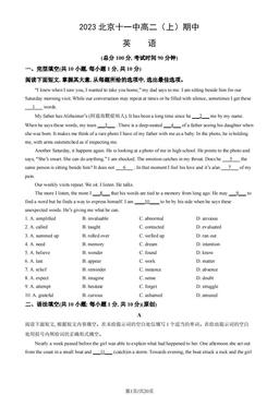 2023北京十一中高二（上）期中英语（教师版）-答案