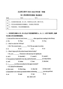 2025北京北师大附中初三（上）统练四英语-答案