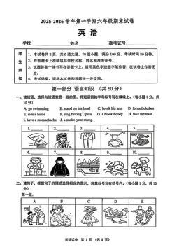 2026北京石景山六年级（上）期末英语-试题