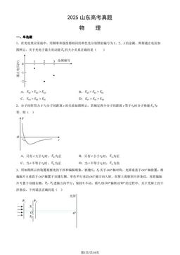 2025山东高考真题物理（教师版）-答案