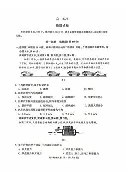 2026北京顺义高一（上）期末物理（教师版）-答案