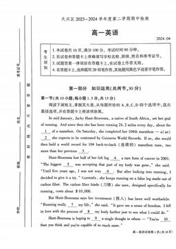 2024北京大兴高一（下）期中英语-答案
