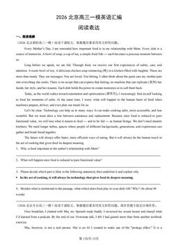 2026北京高三一模英语汇编：阅读表达-答案