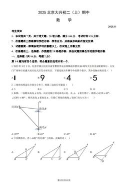 2025北京大兴初二（上）期中数学（教师版）-答案