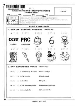 2025北京门头沟三年级（上）期末英语-答案