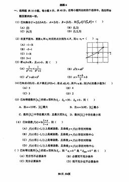 2024北京清华附中高三（上）统练六数学-试题